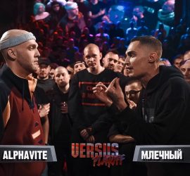Versus Playoff: Алфавит победил Млечного (видео)