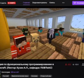 Ростовский вуз провел занятия в Minecraft из-за коронавируса