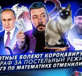 Артемий Лебедев: Little Big представили Россию на онлайн-версии Евровидения