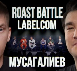 Roast Battle: Азамат Мусагалиев VS Алексей Щербаков