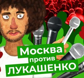 Varlamov: репортаж из посольства Белоруссии в Москве