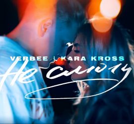 VERBEE и KARA KROSS представили клип на песню Не смогу