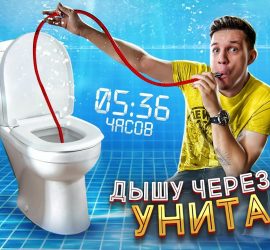 Дима Масленников проверил самые глупые лайфхаки из TikTok