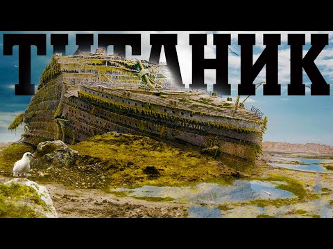 Жуткие тайны о крушении Титаника