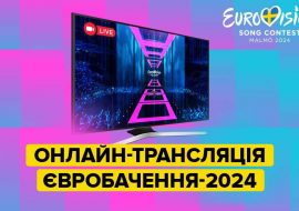 Первый полуфинал Евровидения-2024 скоро в эфире онлайн-трансляция конкурса из Мальме